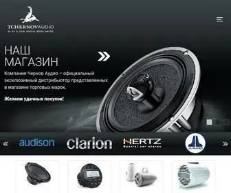 Tchernovaudio.com(Товары) Screenshot