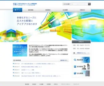 Tci-Chemical-Trading.com(受託合成) Screenshot