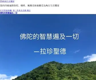 Tcic58.com(TN姐姐生活饗宴) Screenshot