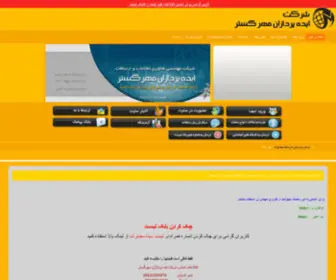 Tcisms.com(پیامک) Screenshot