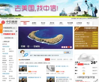 Tcitic.com(上海旅游社) Screenshot