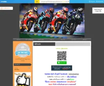 TCkmoto.com(ชุดขี่มอเตอร์ไซค์) Screenshot