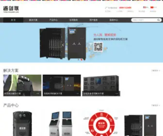 TCL-CCTV.com(广东通创联新技术有限公司) Screenshot