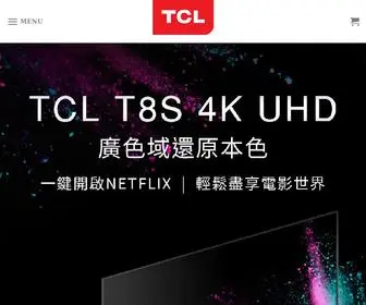 TCL-Shop.com.tw(TCL台灣網站) Screenshot