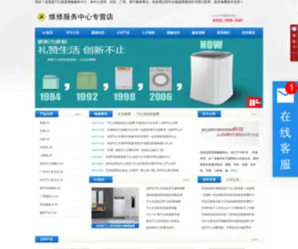 TCLDQ.com(深圳TCL售后服务电话) Screenshot