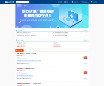 TCljob.com(湖北打工网) Screenshot