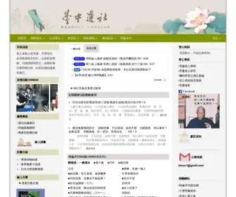 Tclotus.net(臺中蓮社) Screenshot