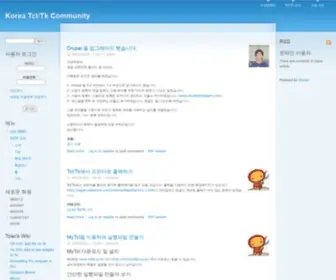 TCLTK.co.kr(Korea Tcl/Tk Community) Screenshot