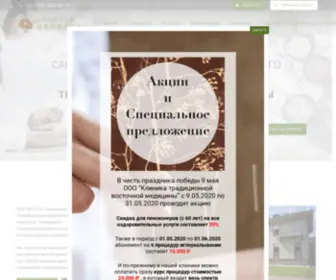 TCM-Center.ru(Наука) Screenshot