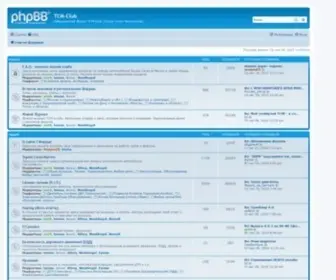 TCM-Club.ru(Главная страница) Screenshot