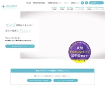 TCM.ac.jp(東京医薬看護専門学校) Screenshot