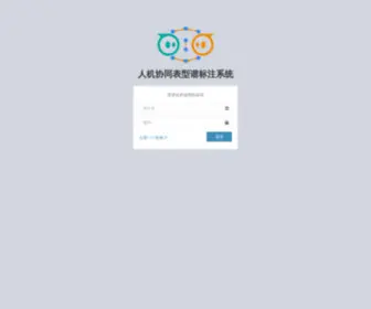 Tcmai.org(人机协同表型谱标注系统) Screenshot
