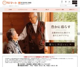 Tcmart.jp(シニアファッション) Screenshot
