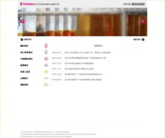 TCmbio.com(泰宗生物科技股份有限公司) Screenshot
