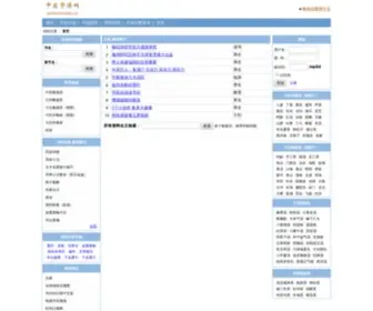 TCmdoc.cn(中医资源网) Screenshot