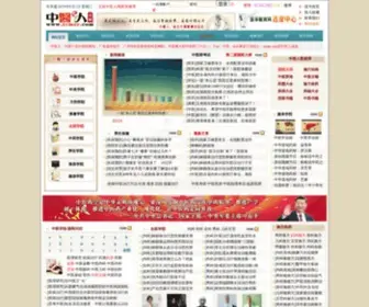 Tcmer.com(中医人) Screenshot
