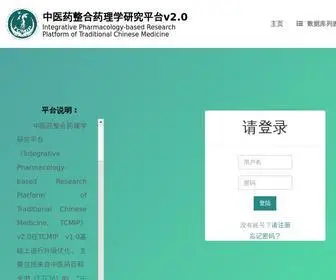 Tcmip.cn(中国传统医学百科全书) Screenshot