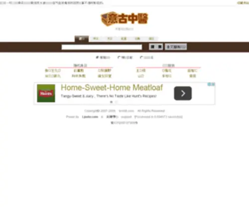 TCmlib.com(中医在线知识库网) Screenshot