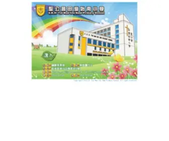 TCN.edu.hk(S.K.H. Tin Wan Chi Nam Primary School 聖公會田灣始南小學) Screenshot