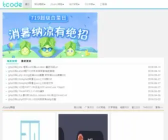 Tcode.me(淘代码专注js特效) Screenshot