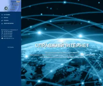 Tcom.uzhgorod.ua(Tcom) Screenshot