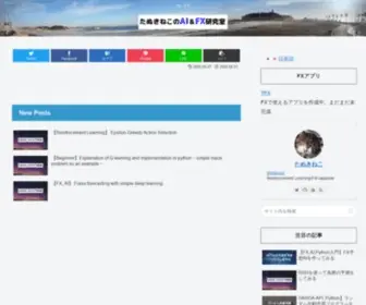 Tcom242242.net(たぬきねこの小部屋) Screenshot
