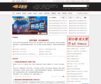 Tcomall.com(正能量) Screenshot