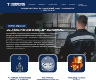 Tcontrol.ru(Приборы контроля и регулирования техпроцессов) Screenshot