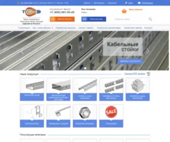 TCPK.ru(Компания) Screenshot