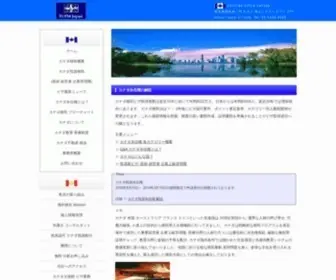 TCPM-21.com(カナダ移民法律事務所による正確なサポート) Screenshot