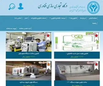 Tcportal.ir(درگاه) Screenshot