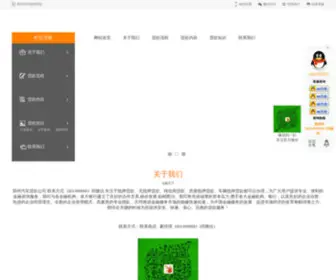 Tcqiyedk.cn Screenshot