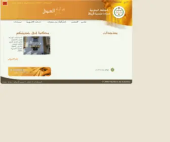 Tcrabat.ma(Tcrabat) Screenshot