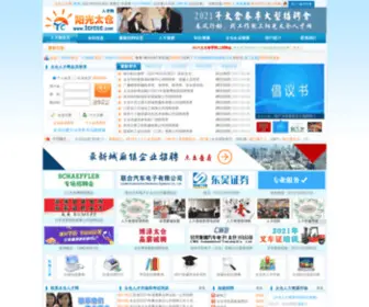 TCRCN.com(太仓人才网) Screenshot