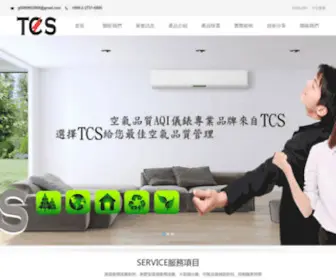 TCS-Air.com(永嘉控制) Screenshot