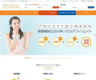 TCS-ASP.net(アフィリエイト) Screenshot
