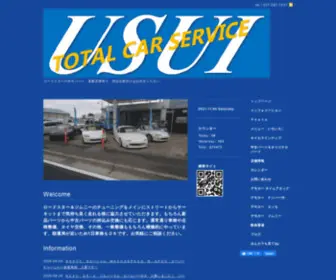 TCS-Usui.com(ロードスター) Screenshot
