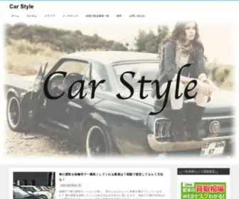 Tcsa.jp(Car Style) Screenshot