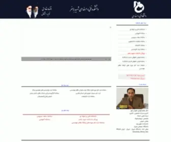 TCSH.ac.ir(دانشکده فنی و مهندسی شهید باهنر شیراز) Screenshot