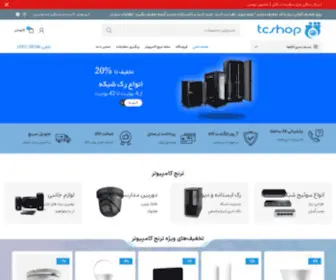 TCshop.ir(ترنج کامپیوتر) Screenshot