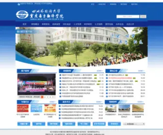 Tcsisu.com(重庆外语外事学院) Screenshot