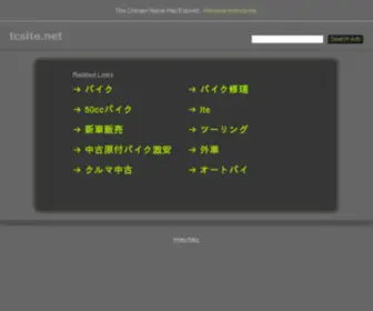 TcsitecGi.net(搶嫗搒偺晄摦嶻忣曬) Screenshot