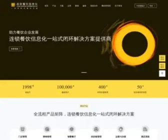 TCSL.com.cn(餐饮软件) Screenshot