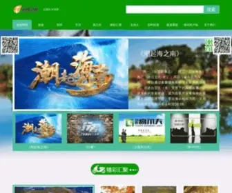 TCTC.com.cn(海南卫视) Screenshot