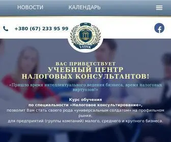 TCTC.org.ua(Парковая) Screenshot