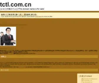 TCTL.com.cn(SPC地板) Screenshot