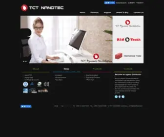 TCtnano.com(大將作) Screenshot