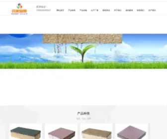 Tctoushuizhuan.com(透水砖) Screenshot