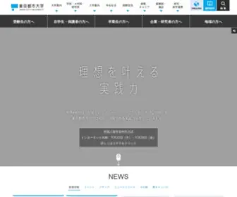 Tcu.ac.jp(東京都市大学) Screenshot