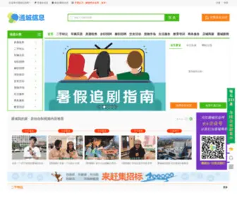 TCXXW.co(通城信息网) Screenshot